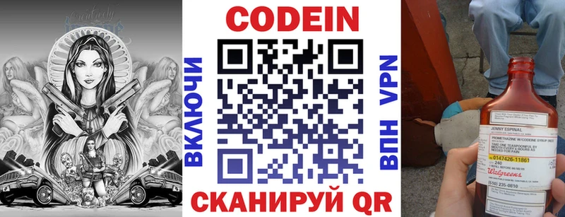 дарнет шоп Тутаев ОМГ ОМГ зеркало Кодеиновый сироп Lean напиток Lean (лин)