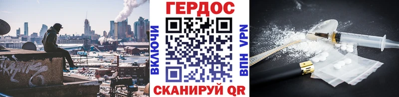 ГЕРОИН хмурый Тутаев