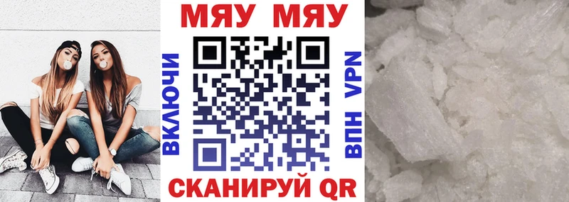 наркота  Тутаев  МЕФ мука 