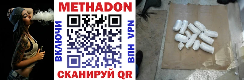 гидра   Тутаев  МЕТАДОН белоснежный 