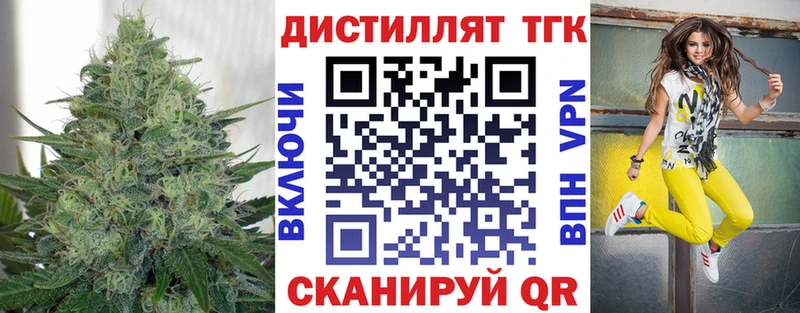 Дистиллят ТГК жижа  гидра ссылка  Тутаев  закладки 